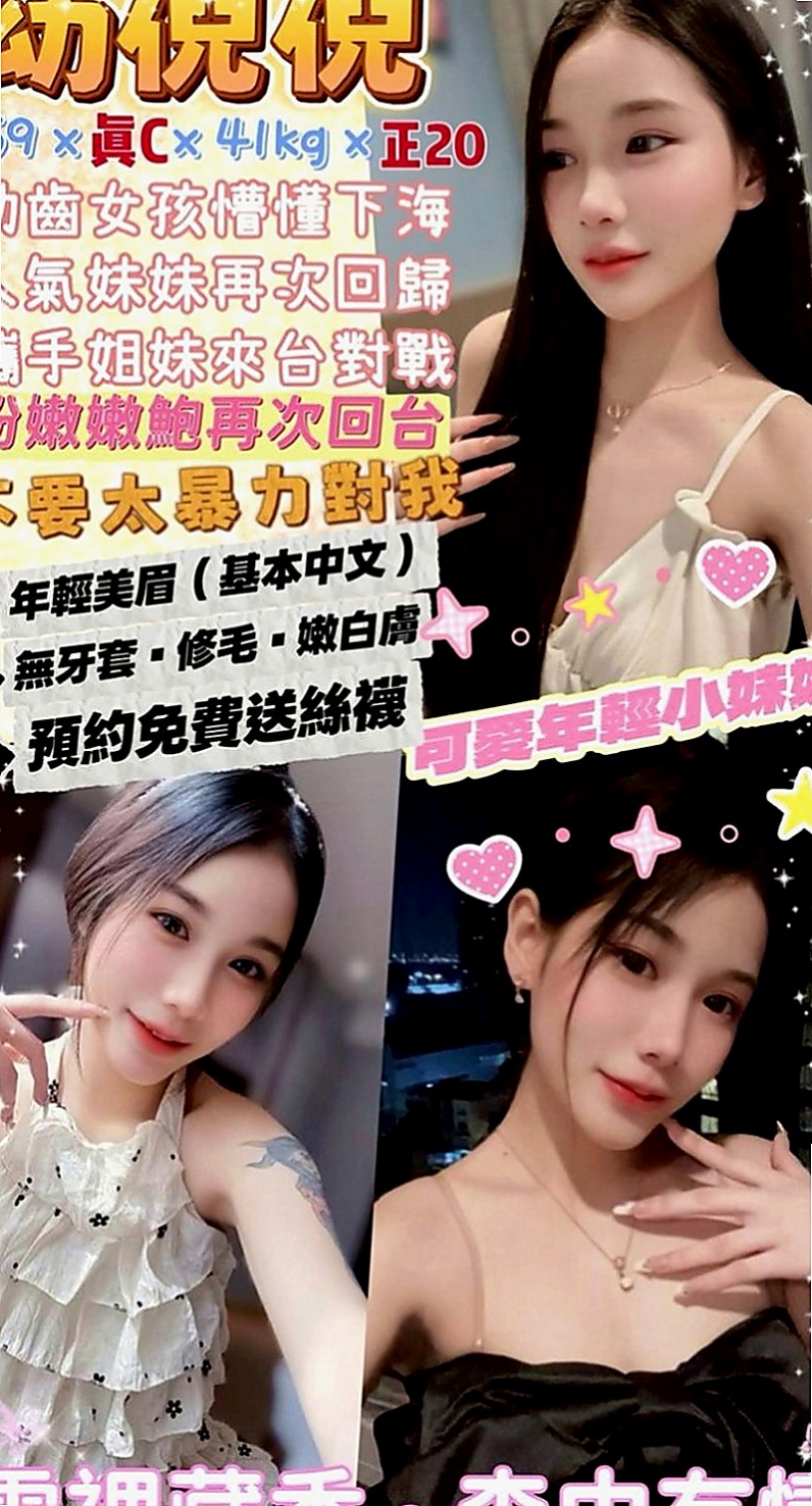 汐止找女人：靜璿 |幼齒在校生|164cm|49kg|E罩杯|23歲|但在床上很騷哦 會玩奶炮