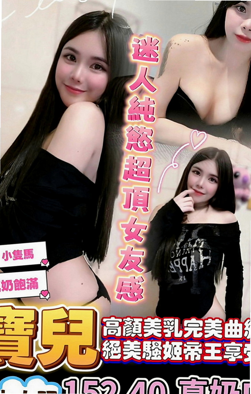 內門小姐外送：馨馨 |甜美系女孩|169cm|51kg|D罩杯|20歲|吸馬眼的小舌頭會讓你舒服的欲仙欲死 喜歡被舔 像有人教他更多的愛愛姿勢