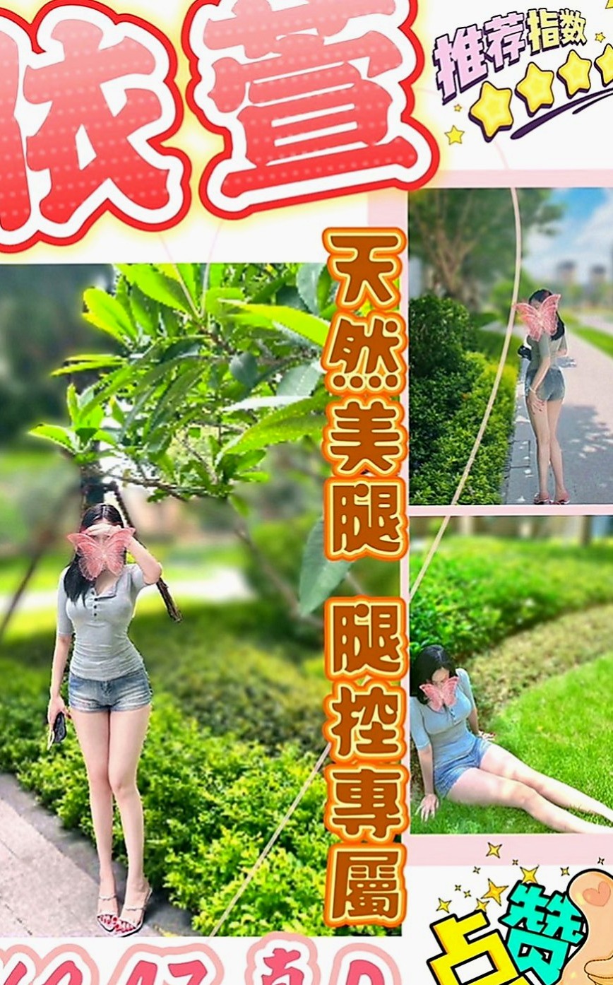 雲林外送茶|外賣茶：彩恩 |女大學生|169cm|49kg|C罩杯|21歲|她服務都好配合很主動 熱情 加節給另外的濕背秀喲    身材辣 瘦 服務超級主動熱情 夠騷