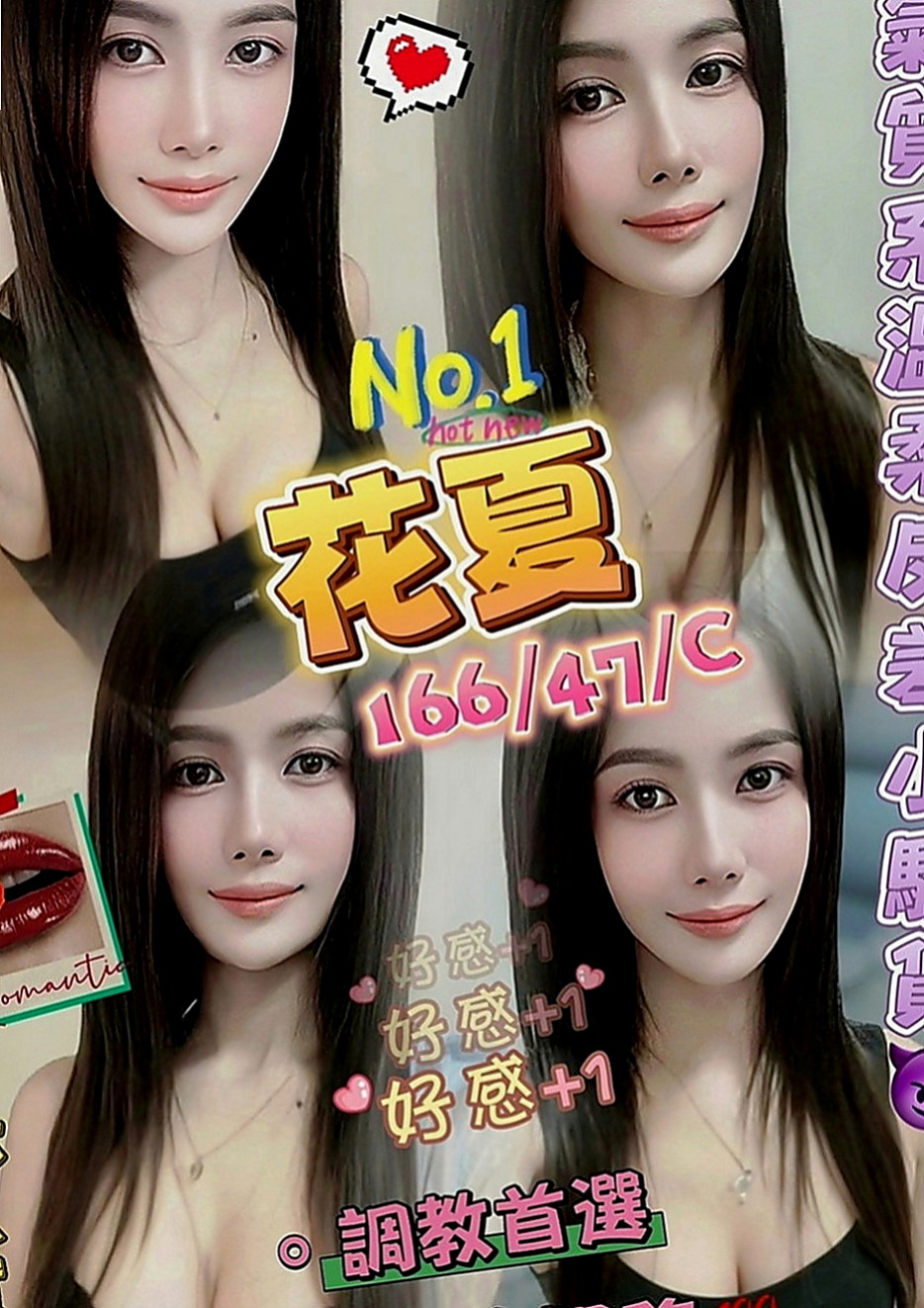 嘉義外叫：貓咪 |高素質正妹|168cm|51kg|E罩杯|18歲|第一次下海 第一次緊緊der喲 超有感覺der～～～只見烏黑長髮就這樣扎起來活潑陽光美麗，
