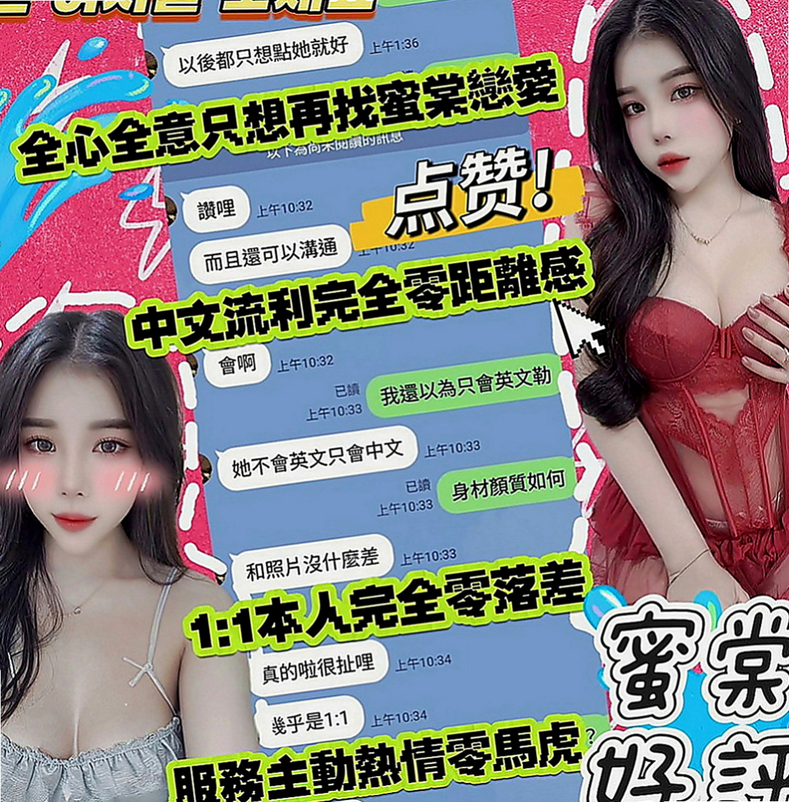 五股 找女人 巧若（超甜氧氣正妹）170cmcm 48kgkg D罩杯 21y歲