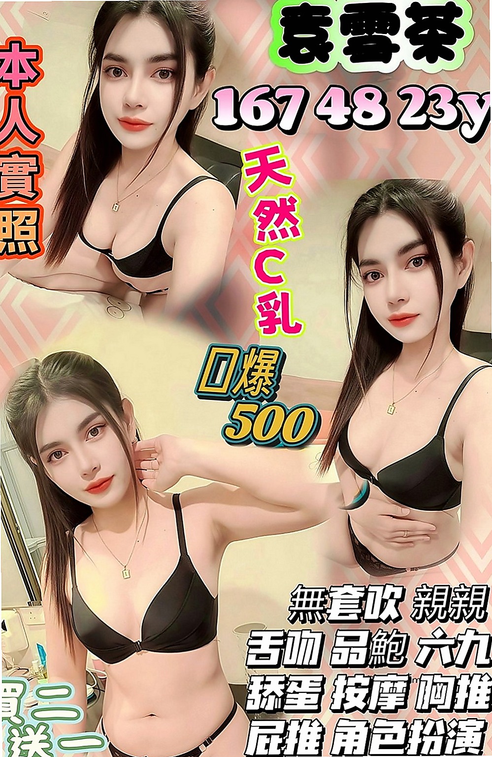 貢寮找茶：小月 |專櫃小姊|169cm|51kg|D罩杯|20歲|適合的人群：豐滿 敢玩/騷的   第一次結束還會主動挑逗繼續要
