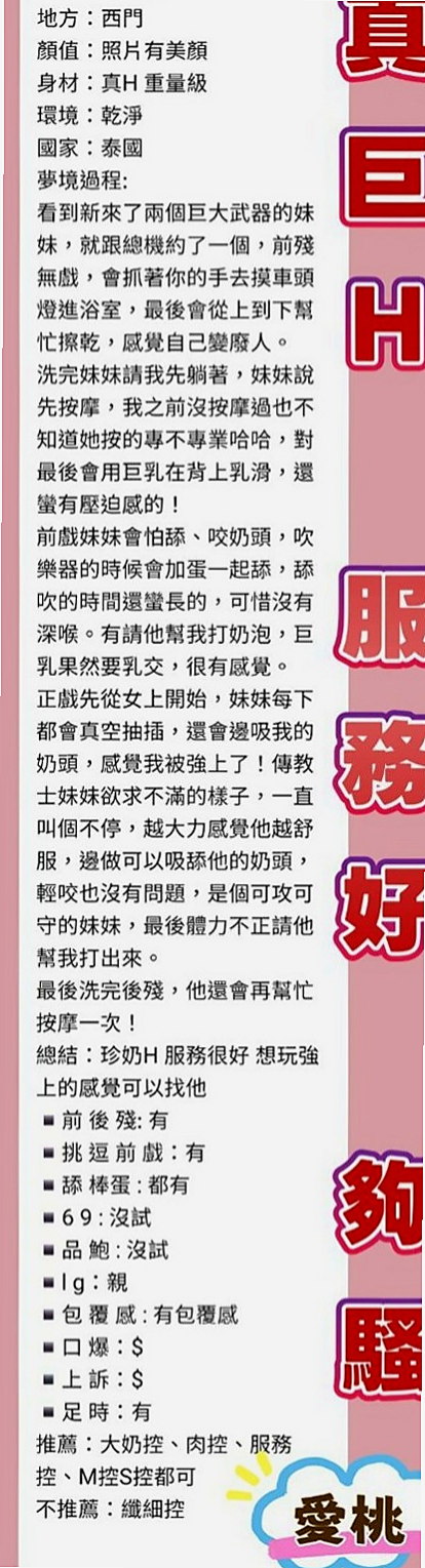 鼓山外約：亞美 |藝術系校花|163cm|53kg|D罩杯|24歲|他說第一個客人可以半價約她唷 絕對本人照