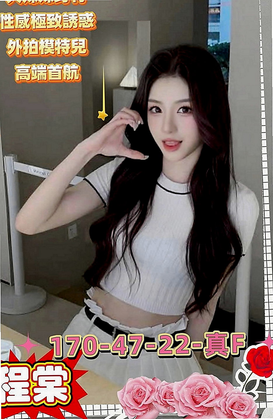 七股叫茶：米非 |重口味熟女|168cm|55kg|D罩杯|24歲|很可愛的一位女生要好好愛護她喔， 性感小野貓 口技超讚 櫻桃小嘴吸力超強 雙峰軟滑乳頭粉紅，