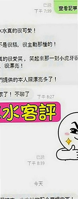 東勢品茶：葡萄 |Mv女|169cm|43kg|C罩杯|23歲|水蛇般腰技 特別會勾人 可玩奶炮 LG 鴛鴦浴
