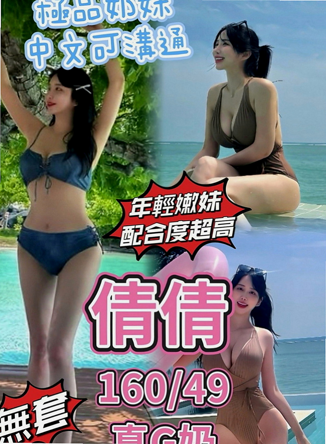 三重按摩外送：咪兔 |小處女|169cm|47kg|C罩杯|22歲|乾淨皮膚嫩 嬌羞會撒嬌 鮮嫩多汁可口好吃  無異味粉嫩的肌膚等你來撞擊 床上很貼心
