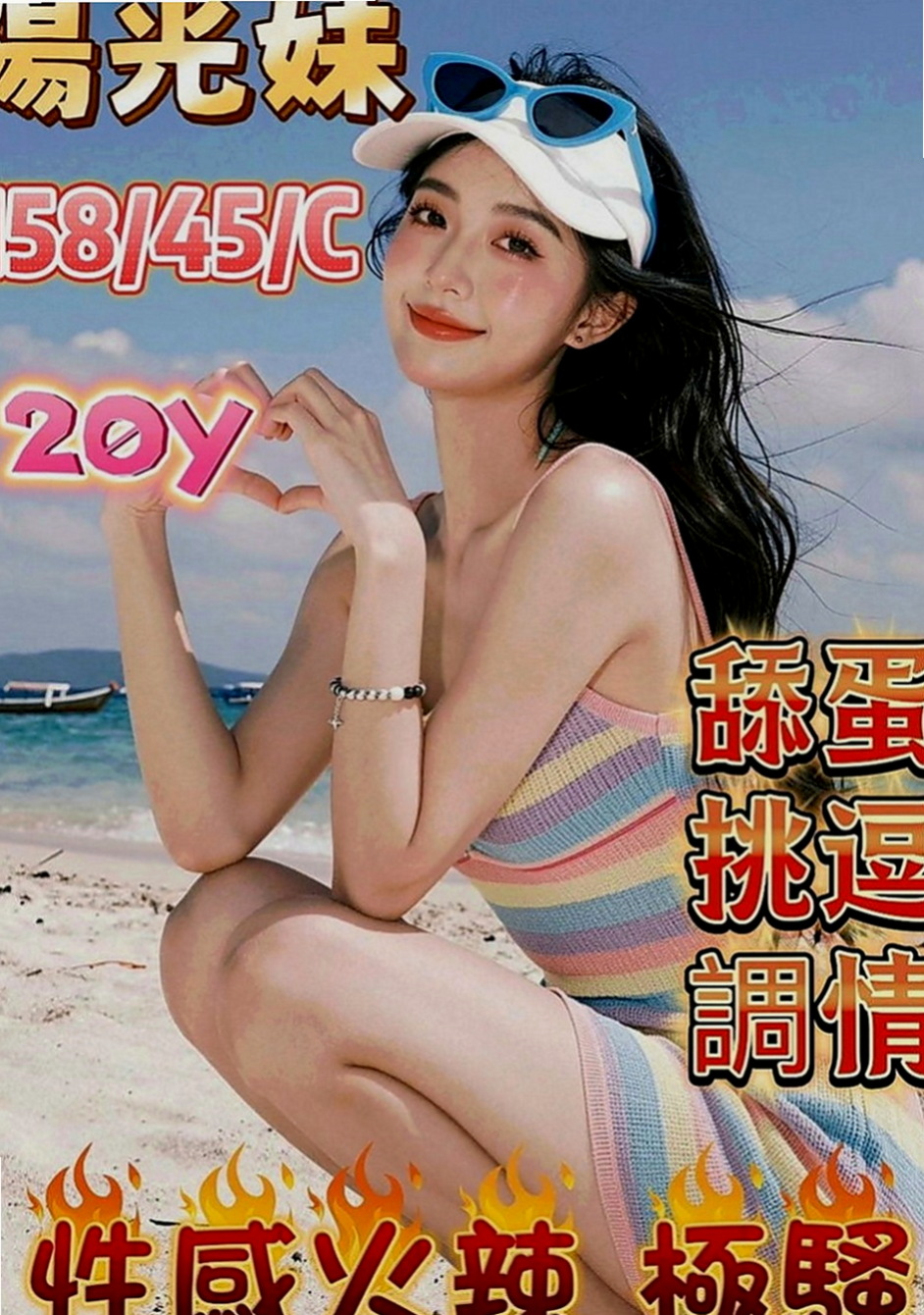 新竹外送茶|外約茶：菲菲 |古箏音樂老師|163cm|53kg|E罩杯|24歲|一碰就濕 屬於敏感體質 曾經自己自慰   無抽煙，無刺青)另外特色是『乳交』