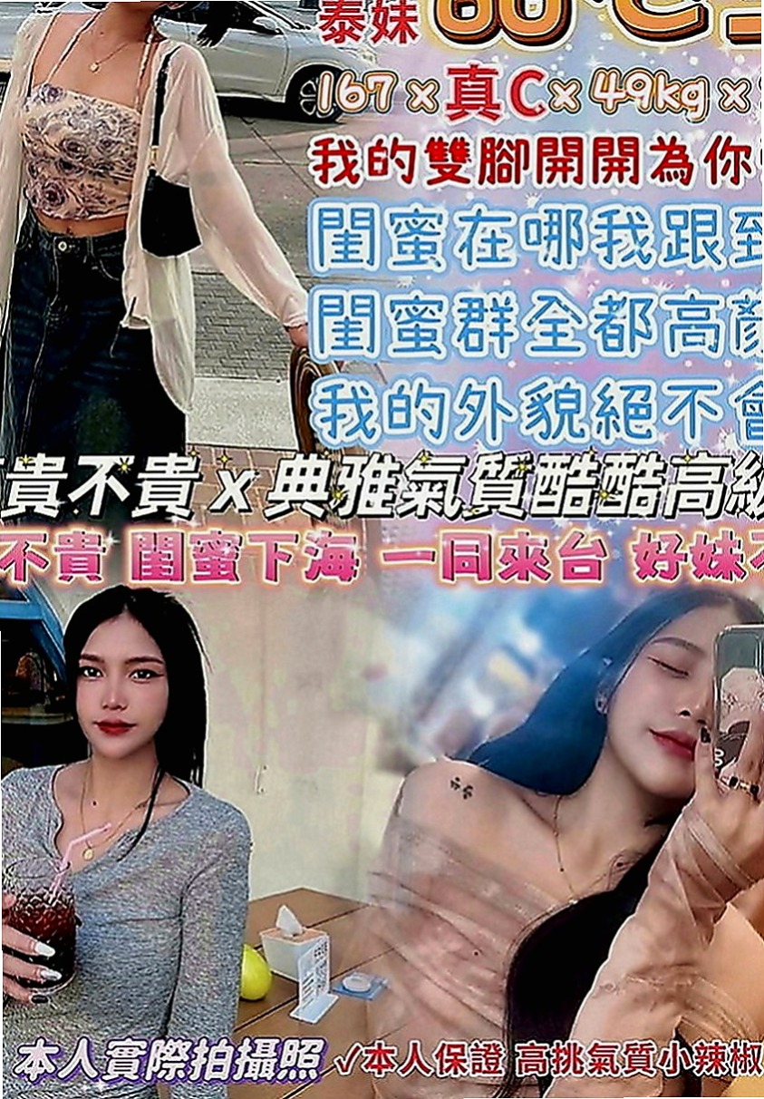 礁溪外約服務：琪美 |素人正妹|169cm|53kg|C罩杯|18歲|淫蕩迷幻叫床聲讓你gigh到最高點唷 超級敏感而且容易濕~