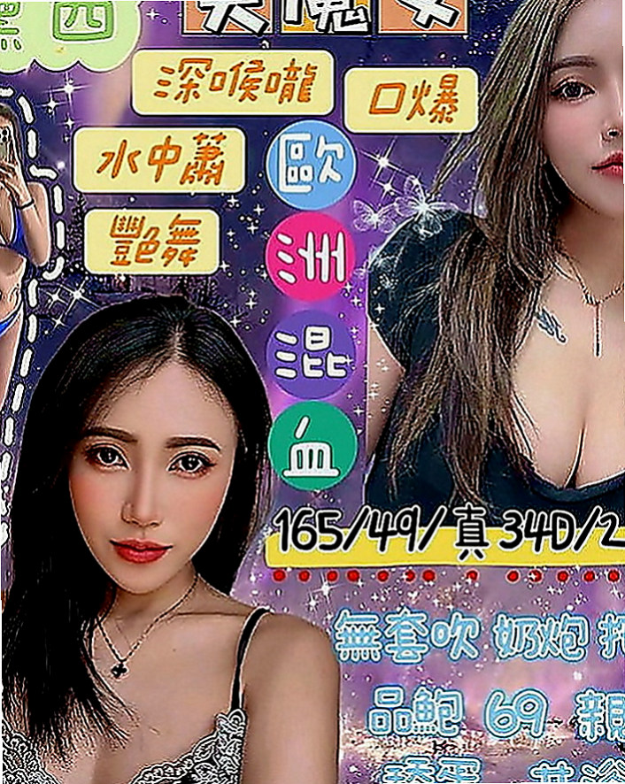 台中外送服務：櫻桃 |火辣長腿正妹|169cm|54kg|D罩杯|20歲|搶購中..品質有保障 俏皮小隻馬、主動愛聊天