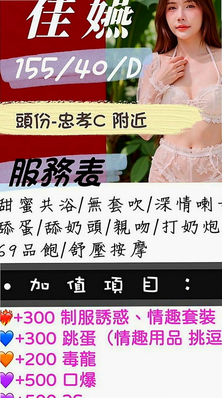 新化找援：雅雯 |髮型設計師|169cm|53kg|E罩杯|23歲|身材有料但是不胖。 但是腦子IQ很高喲，IQ在高也是女人女人打扮在漂亮