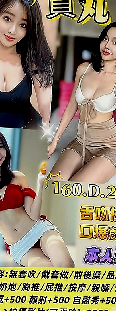 外埔按摩全套：水晶 |甜點師|164cm|54kg|E罩杯|18歲|擁有好身材 根本根本看不出來26歲的人~私下會給你多次插多次射絕對讓你吃飽喝足~