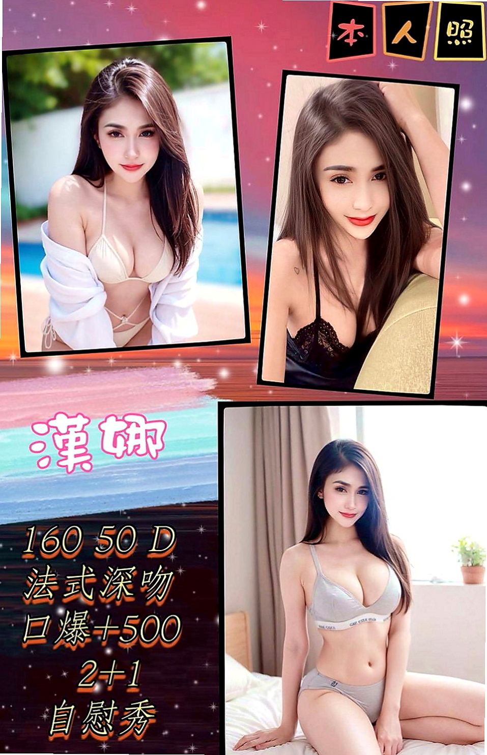 新竹按摩：糖妮 |實習護士生|167cm|53kg|C罩杯|19歲|頭頭鳥鳥蛋蛋 啊!舒服~多汁敏感小穴輕輕摸就很濕潤了 扭動著腰肢