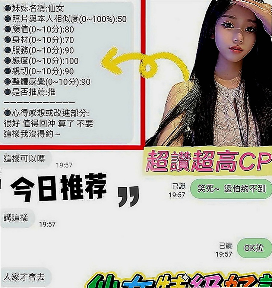 三芝美女外送：麗葉 |主播|168cm|46kg|E罩杯|23歲|五官精緻電眼勾魂 個性健談喜歡笑 喜歡刺激 新鮮屬於欲女型的騷貨色
