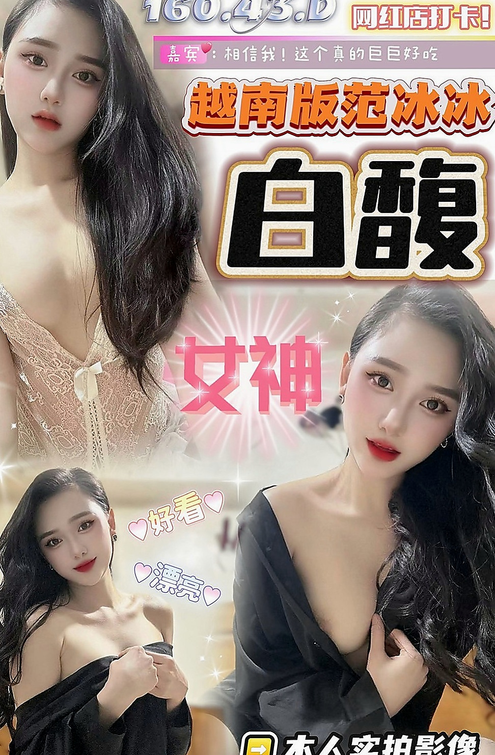 白河外約茶：曼芯 |淫蕩巨乳妹妹|168cm|47kg|E罩杯|19歲|自己有拍了很多寫真集大尺度照片 貨蕩婦 老公出差經常出來偷吃