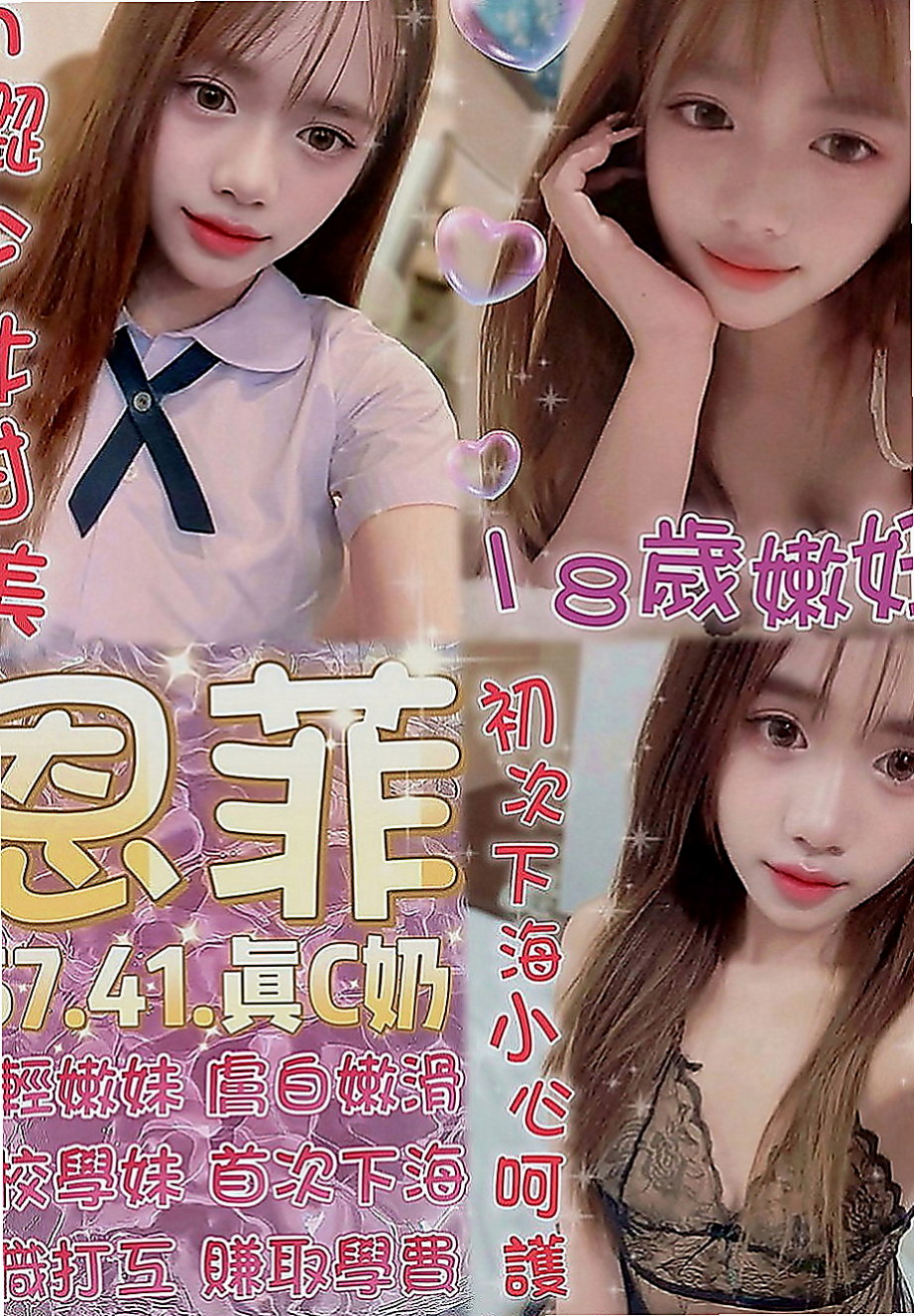 南港小姐外送：彩虹 |護士妹|167cm|44kg|D罩杯|21歲|不抽煙 / 淡妝怡人 / 辛苦了一年 喜歡一定要試試  想要的配合度超高 LG也配合