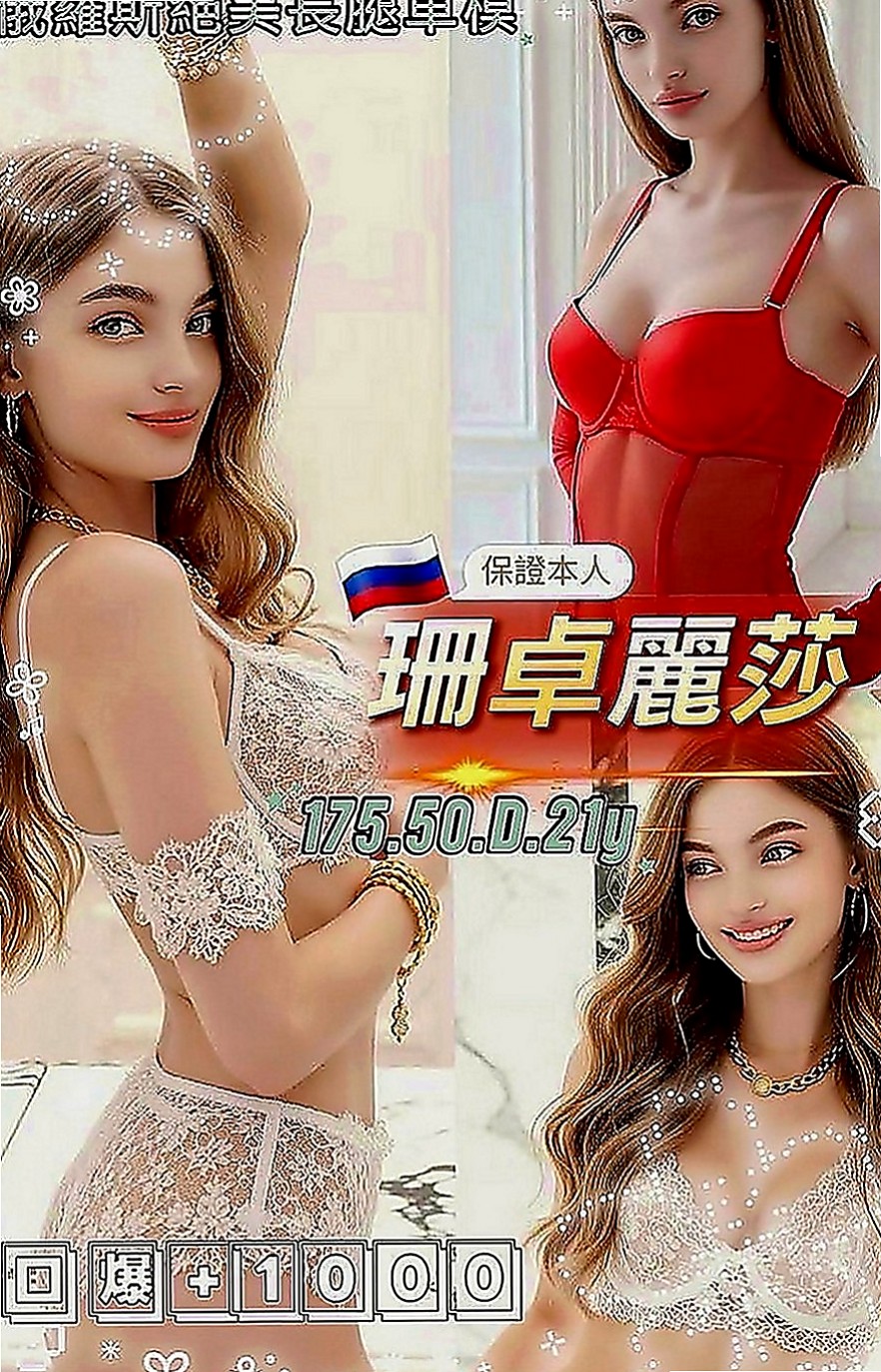 林口外約：波波 |僑光學生妹|168cm|44kg|C罩杯|19歲|胸部足夠 粉嫩乳頭 鮑魚緊致水多  完全是宅男大叔的天菜 甜美可愛型
