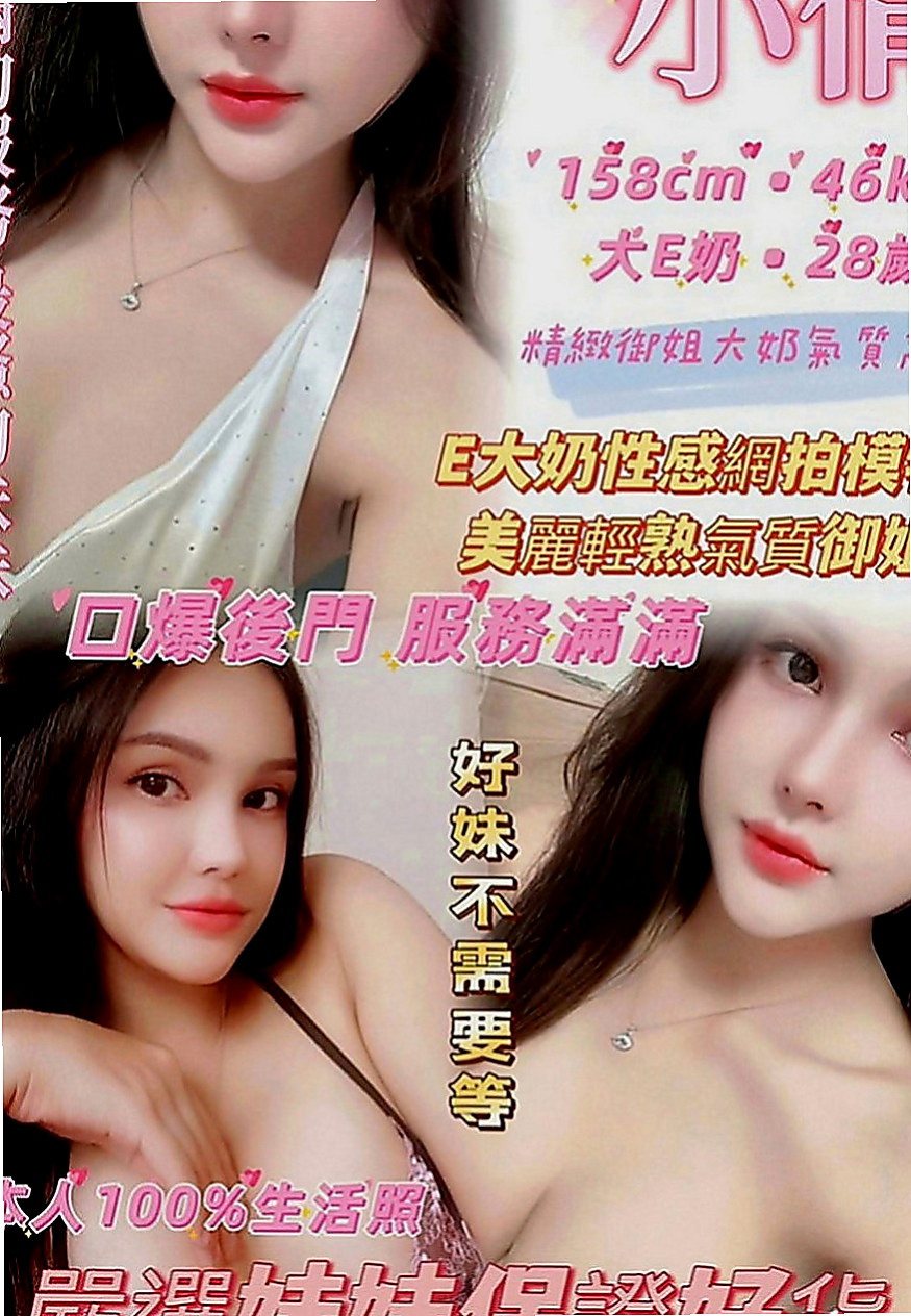 大安小姐外約：芳妮 |臺荷蘭混血|168cm|54kg|D罩杯|22歲|溫柔的小妹降臨 可吸可舔 可乳交