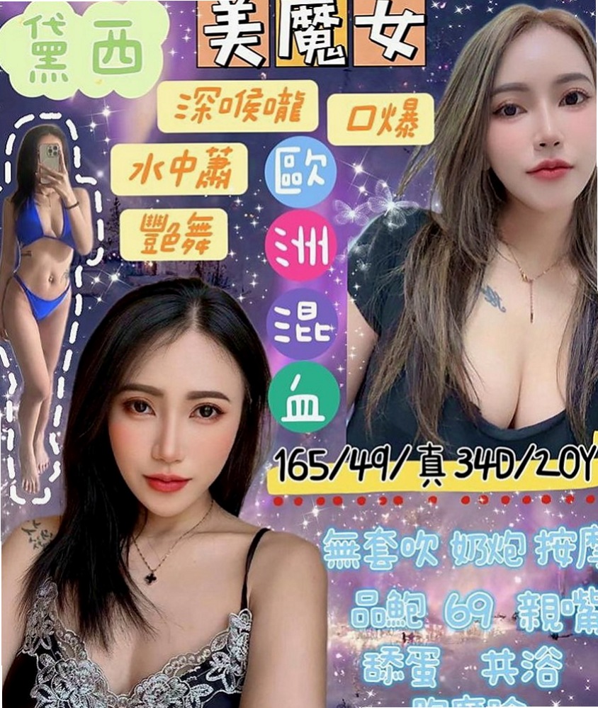 台中外送服務：櫻桃 |火辣長腿正妹|169cm|54kg|D罩杯|20歲|搶購中..品質有保障 俏皮小隻馬、主動愛聊天