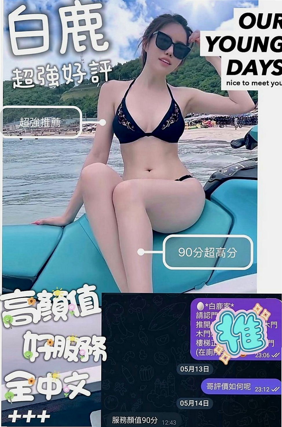 苓雅外送茶：小白兔 |人氣網紅主播|166cm|55kg|D罩杯|18歲|花苞滋味將甜在你心 尺度大 喜歡多奇花樣 姿勢多  長了一張長不大的臉 如果你是蘿莉控怎麼能錯過他呢