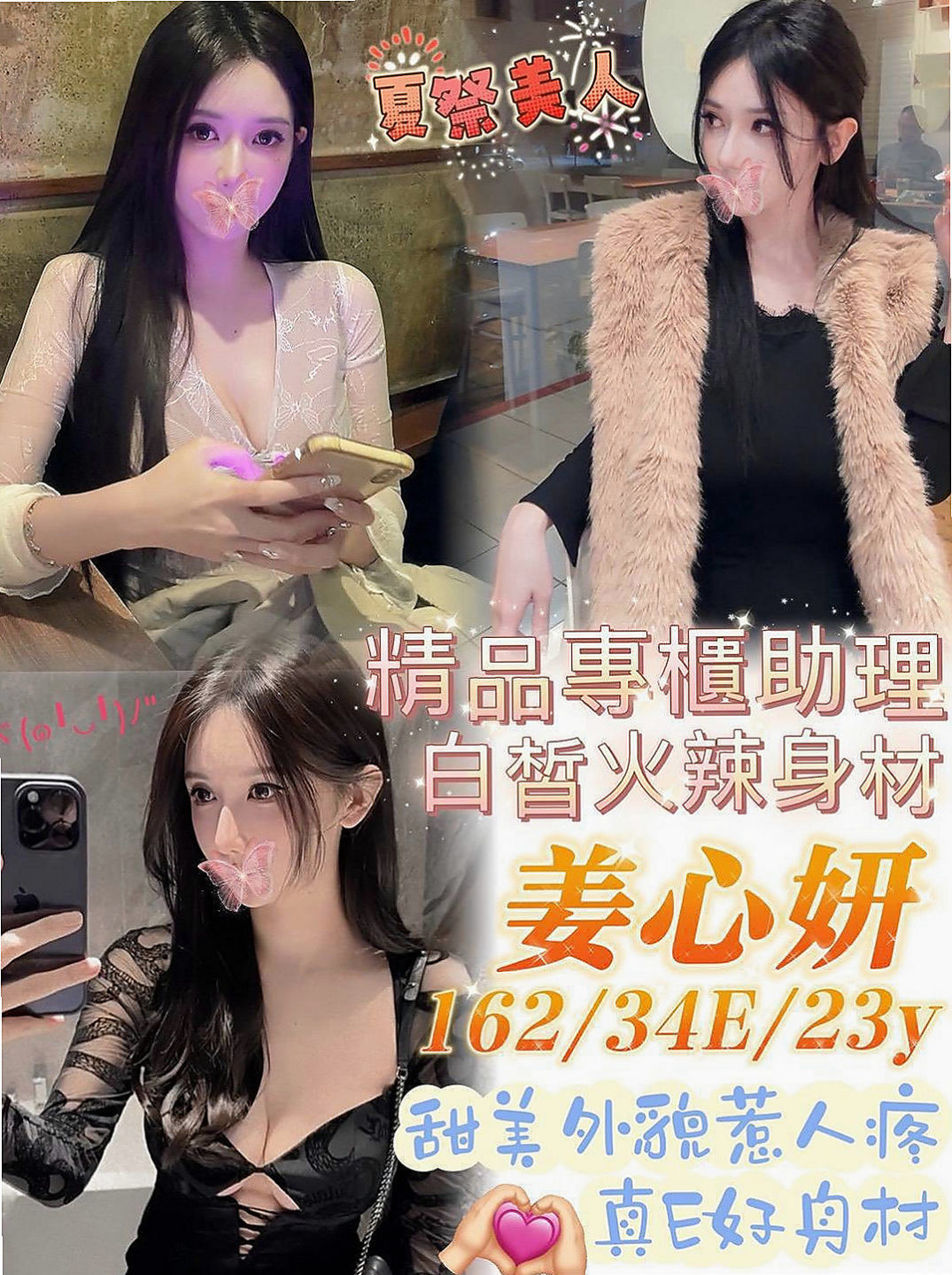 潭子找茶：飛揚 |空姐茶|163cm|46kg|D罩杯|19歲|身材火辣態度好初次兼職 現在  Q彈Q彈的雙乳給你親給你添