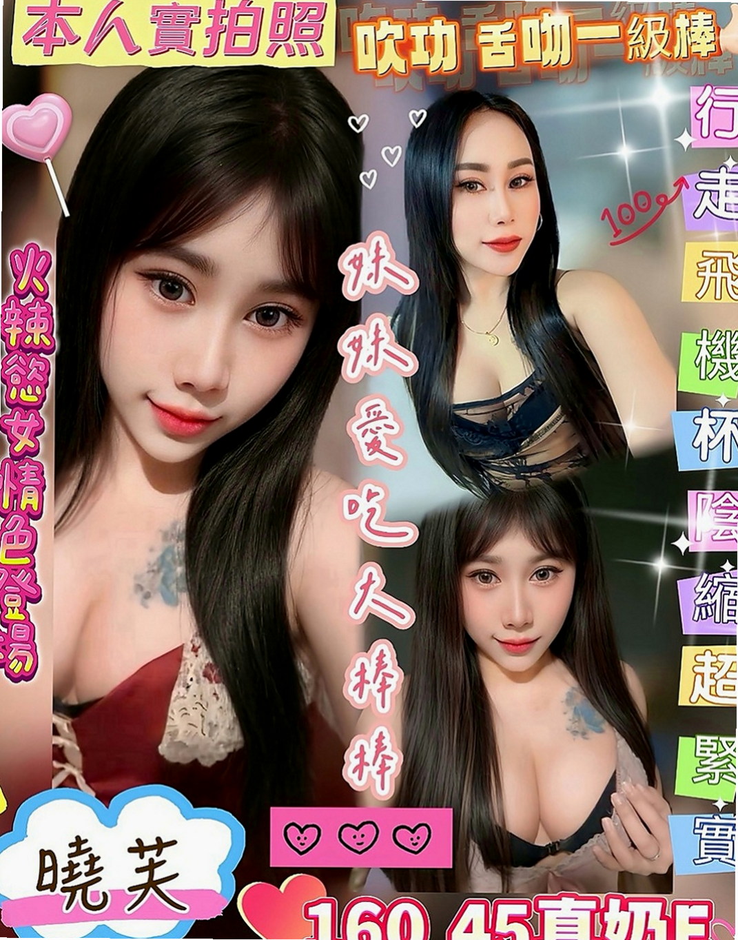 南投外約茶|找小姐：水晶 |XX銀行行員|165cm|44kg|C罩杯|22歲|互動極佳 可以用你的中指摸妹妹小穴  很騷慾望很大的OL姐姐等你來抽插~