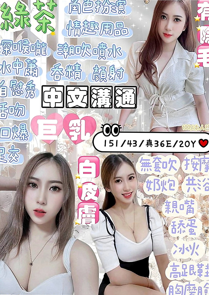 內門按摩全套：沫萱 |甜美少女|169cm|55kg|C罩杯|24歲|白皙+粉嫩+幼齒+甜蜜蜜的臉蛋看到就想咬一口】