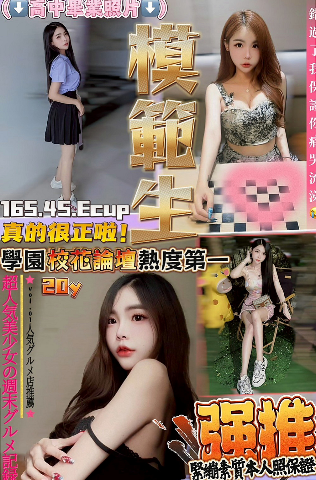 外埔外出：想念 |小蘿莉|166cm|47kg|E罩杯|21歲|可摸不可以用力摳挖 配合無敵高~有女友Fu