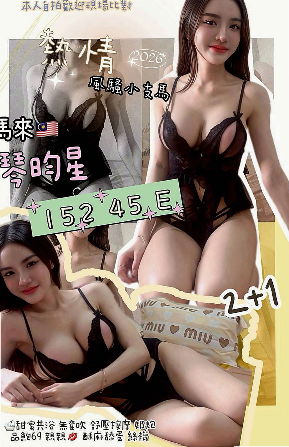 雲林外約茶|找援：馥萱 |幼齒學生妹妹|166cm|46kg|D罩杯|23歲|妹妹自己性欲很強 所以可互動一節多次 愛愛 事後清洗 【親嘴 變裝 品鮑】