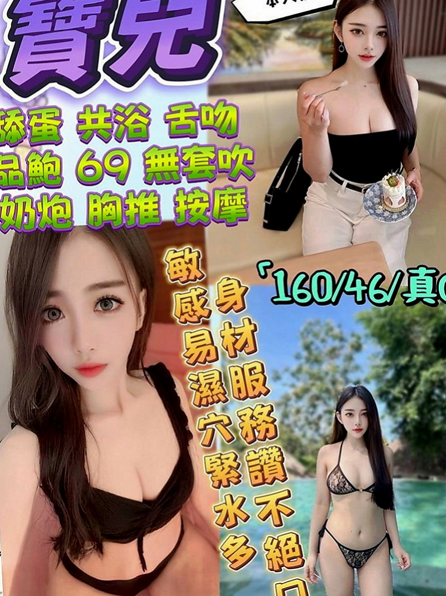 前金外約按摩：婷美 |淫亂美少女|165cm|52kg|E罩杯|18歲|外+小丁丁褲褲喔 可配合任何角色扮演