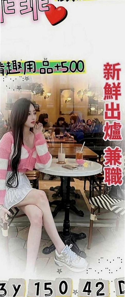外埔叫小姐：雨蝶 |氣質正妹|170cm|51kg|C罩杯|18歲|波大腰瘦 會玩奶泡口碑茶 本人技術茶