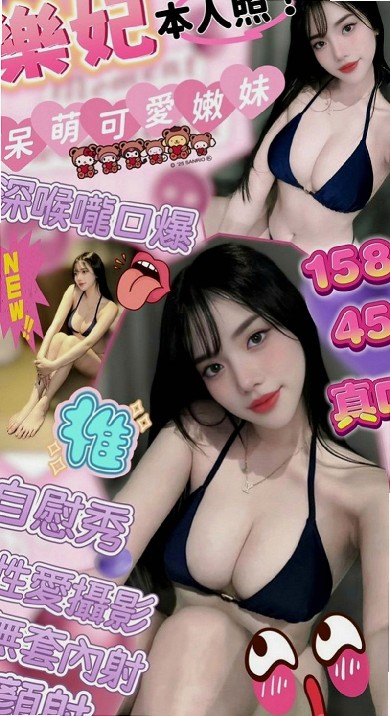 南投定點茶|外送茶莊：妮妮 |淡江學生妹|163cm|47kg|C罩杯|20歲|第一次配合 很感謝給我機會  約完更滿意優秀集一身的妹子