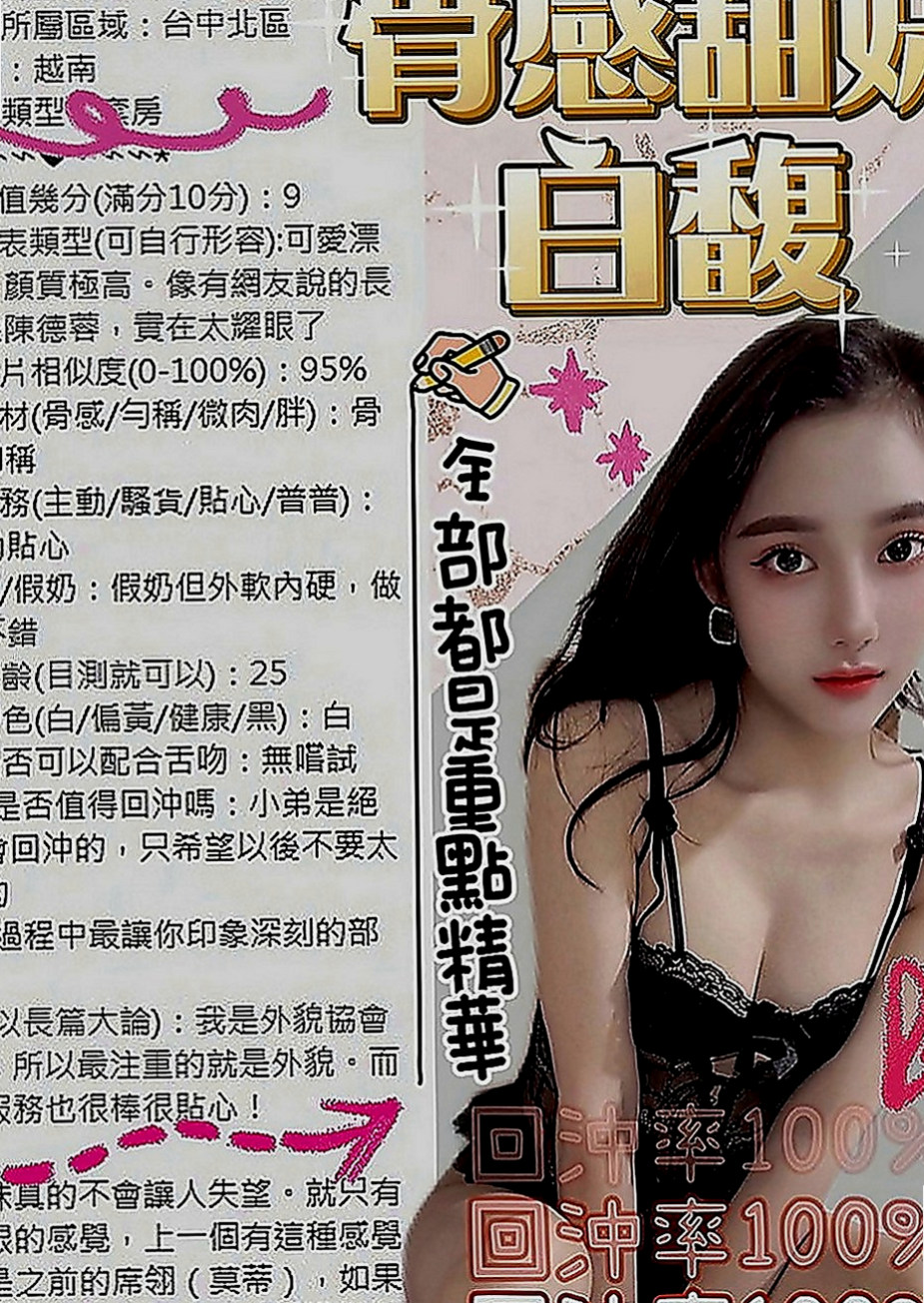石碇全套服務：梓瀅 |大奶空姐|169cm|50kg|C罩杯|19歲|一直被工作束縛，好不容易休假幾天  她要放飛自我好好犒勞自己，好好玩