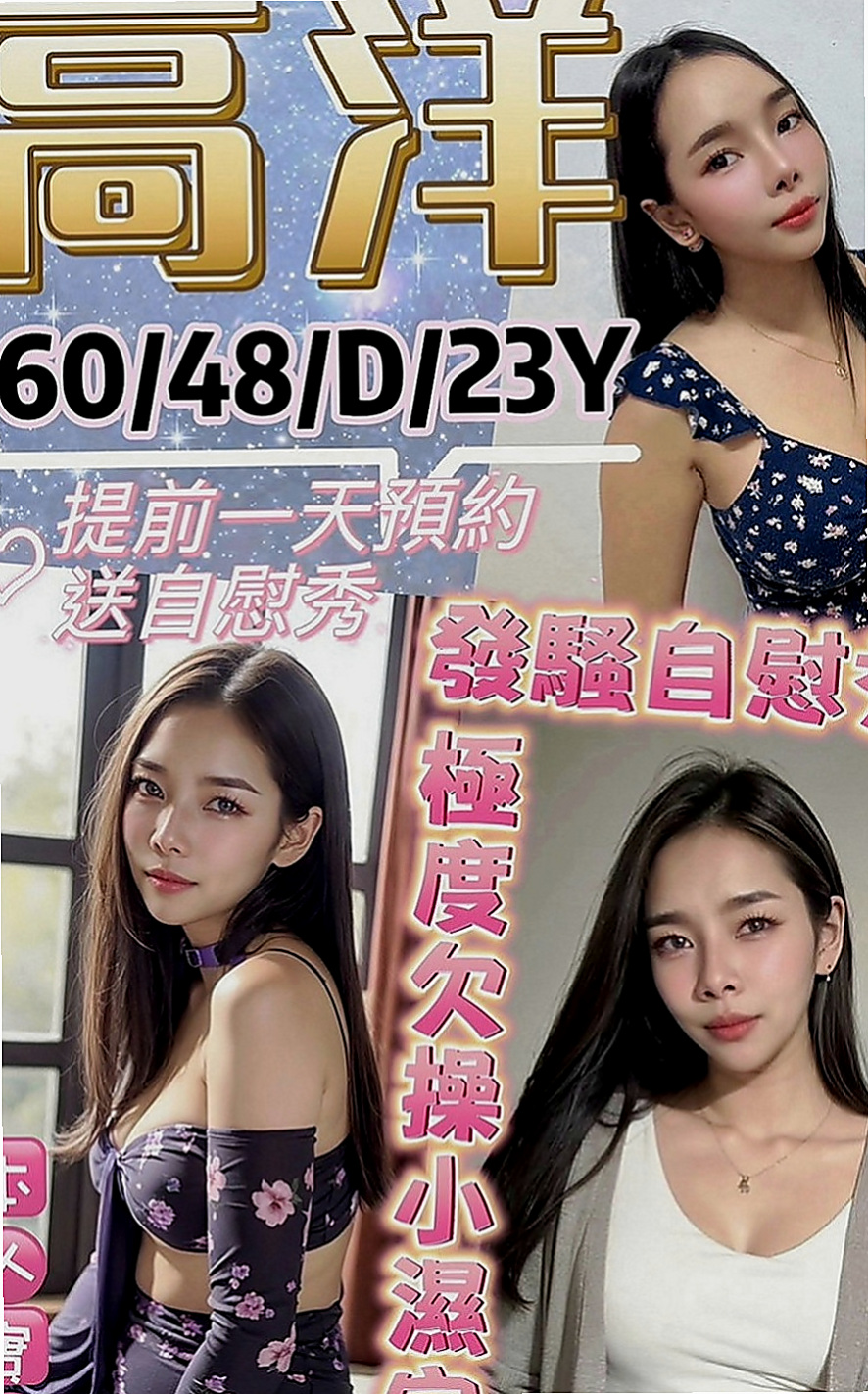 大甲伴遊：小唄 |超級秘書|168cm|43kg|E罩杯|24歲|很敏感，一碰就濕，一個不小心很容易出水，床單都濕了，