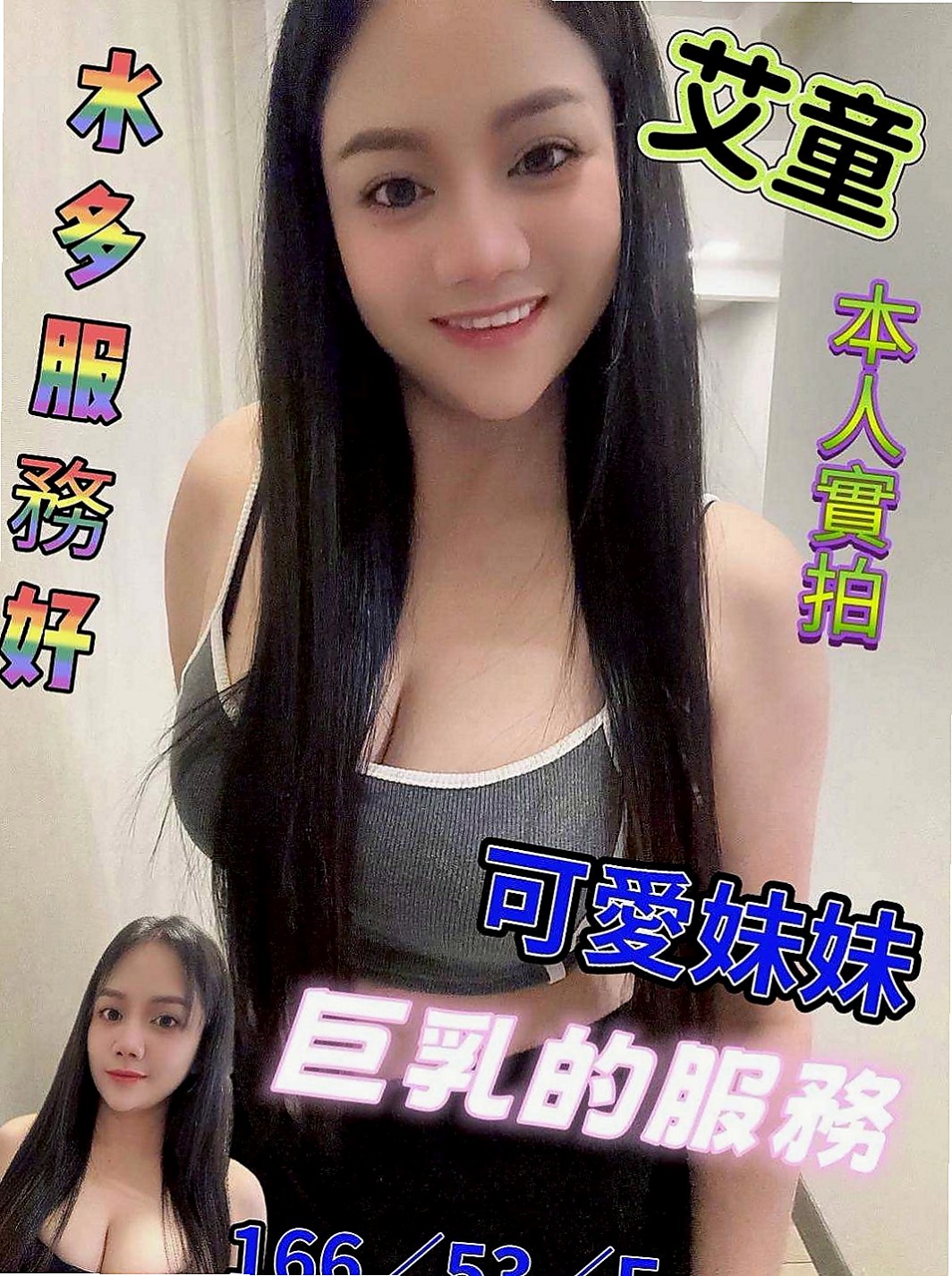 新店八大娛樂網：思美 |膚白學生妹兼職|170cm|42kg|E罩杯|21歲|風情萬種的女人 喜歡做愛做的事情 床上技術很好~什麼姿勢都可以配合 很耐幹 容易出水 易高潮