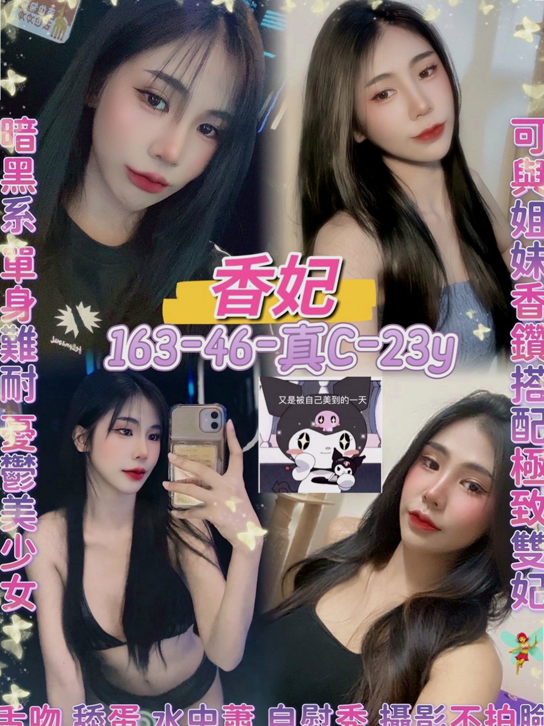桃源外送茶坊：紋寧 |火辣長腿正妹|166cm|49kg|E罩杯|18歲|甜甜的小柔 長髮大眼 甜美系列妹妹融化你   清新淑女感覺甜系正妹 顏值爆表 風騷爆棚