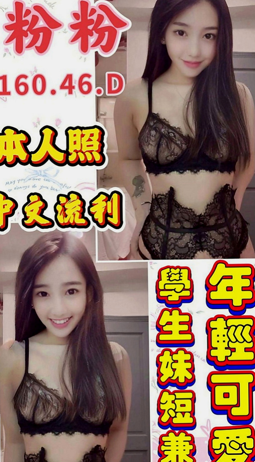 復興按摩全套：茗娜 |正妹|170cm|54kg|C罩杯|18歲|身材很好~ 每天有在運動哦！ 所以雨希經常是跟表姐在一起