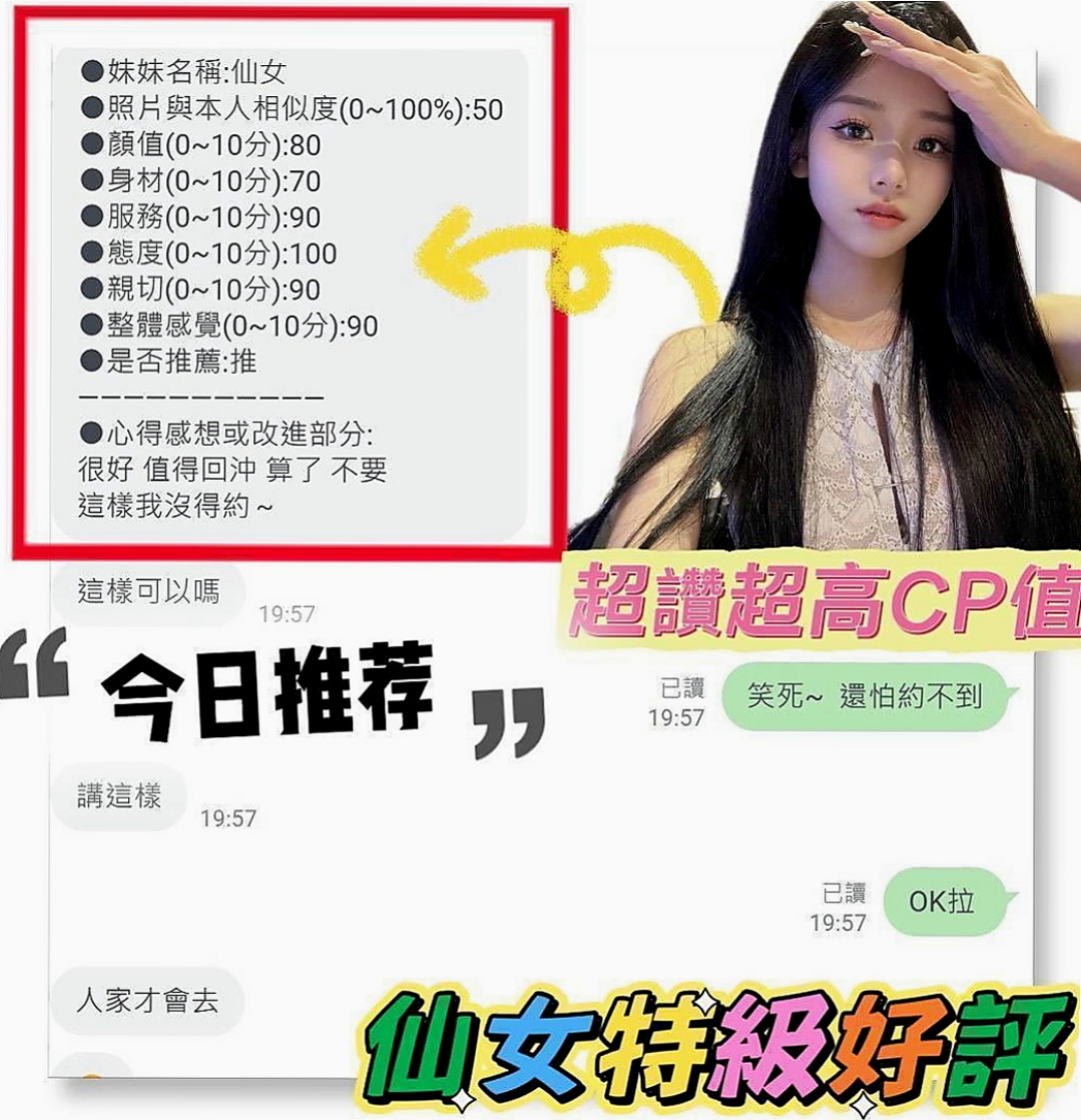 三芝美女外送：麗葉 |主播|168cm|46kg|E罩杯|23歲|五官精緻電眼勾魂 個性健談喜歡笑 喜歡刺激 新鮮屬於欲女型的騷貨色