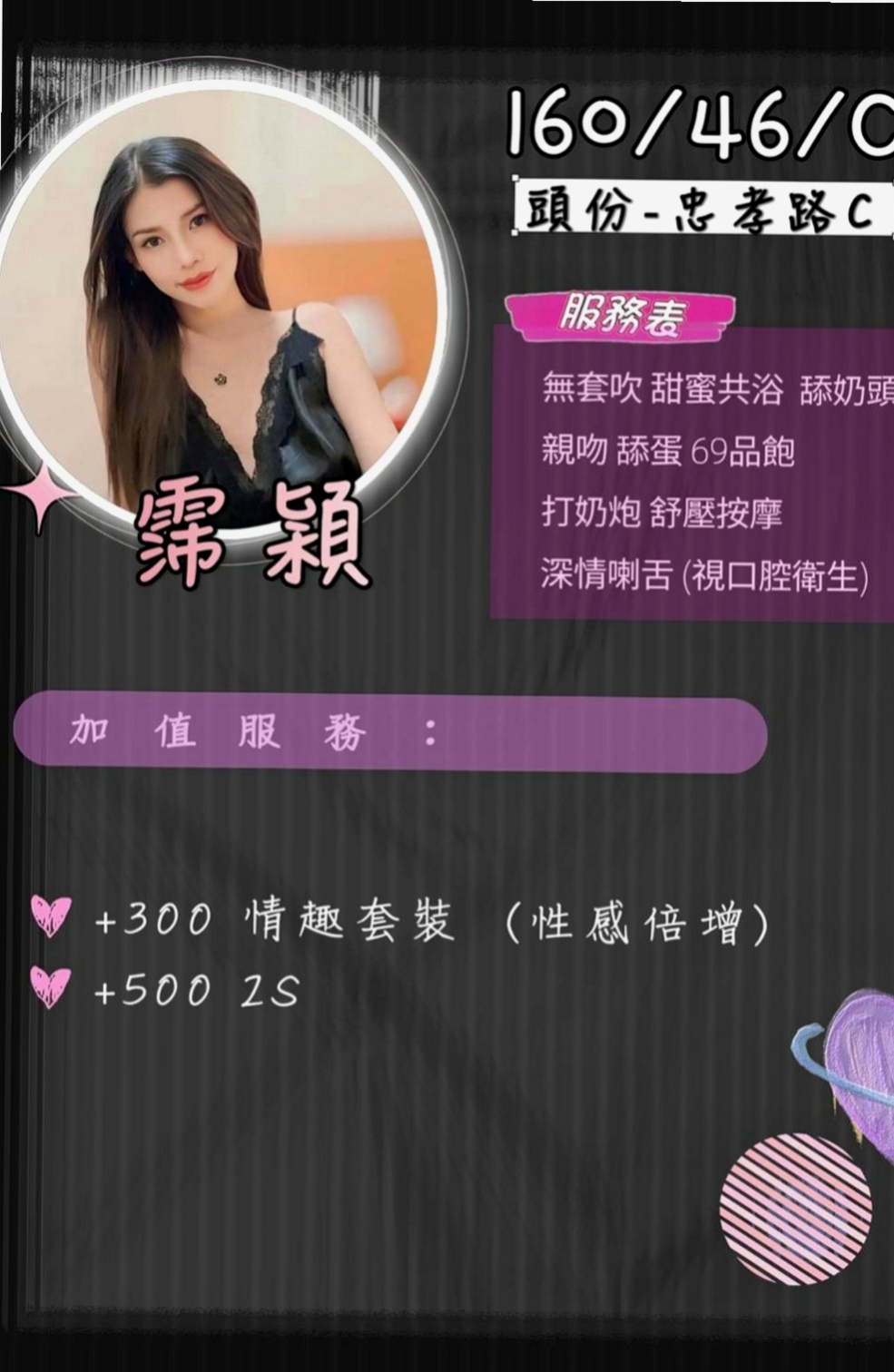 雲林外約茶|全套：蔓雅 |俏皮大奶妹|165cm|48kg|D罩杯|18歲|靦腆的笑容，男人看了絕對為之動容  也沒有感覺很痛 好像是沒破處成功