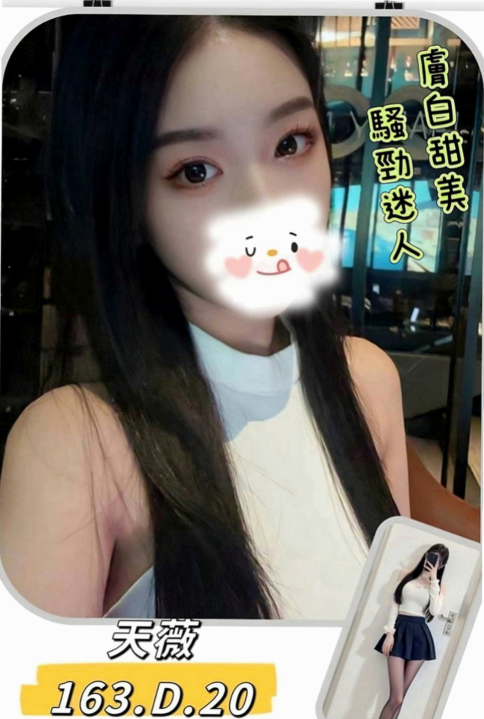 楠西找小姐：柔藍 |JKF女神|163cm|52kg|E罩杯|23歲|會主動服務妳BJ技術很好 還會深喉嚨  適合人群：輕熟 重服務 重男女fu的