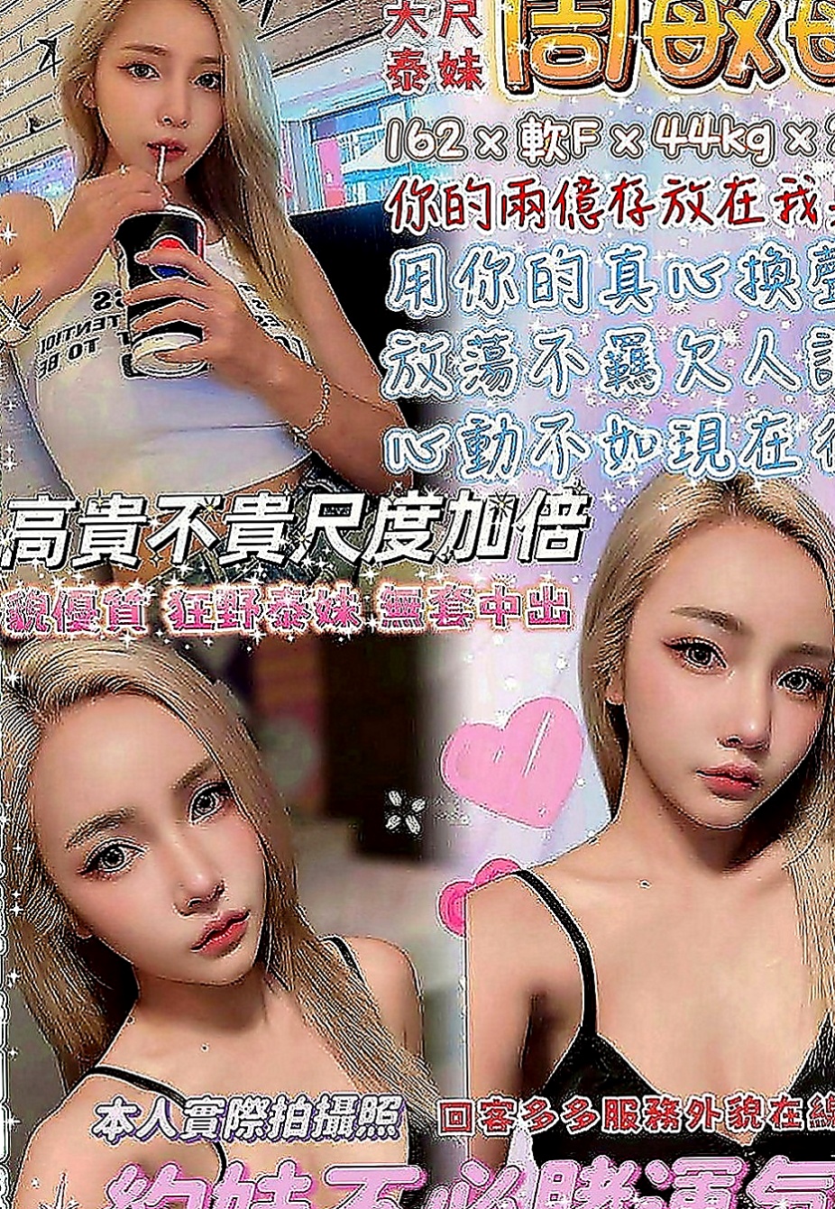 雲林外送茶|八大娛樂網：桐嫦 |高中學生妹|164cm|51kg|D罩杯|22歲|服務很讚. 尺度很會玩.一點都不會吝嗇對你的愛  持久哥哥們卡緊來搶哦，今天第一個找可馨約她的僅