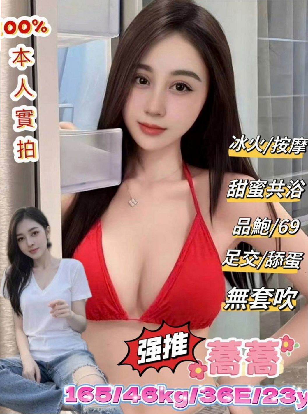 大園叫茶：香玲 |外語系系花|170cm|49kg|D罩杯|19歲|喜歡男人的精液 每天都想要做愛  長髮 氣質高瘦型 身材性感撫媚