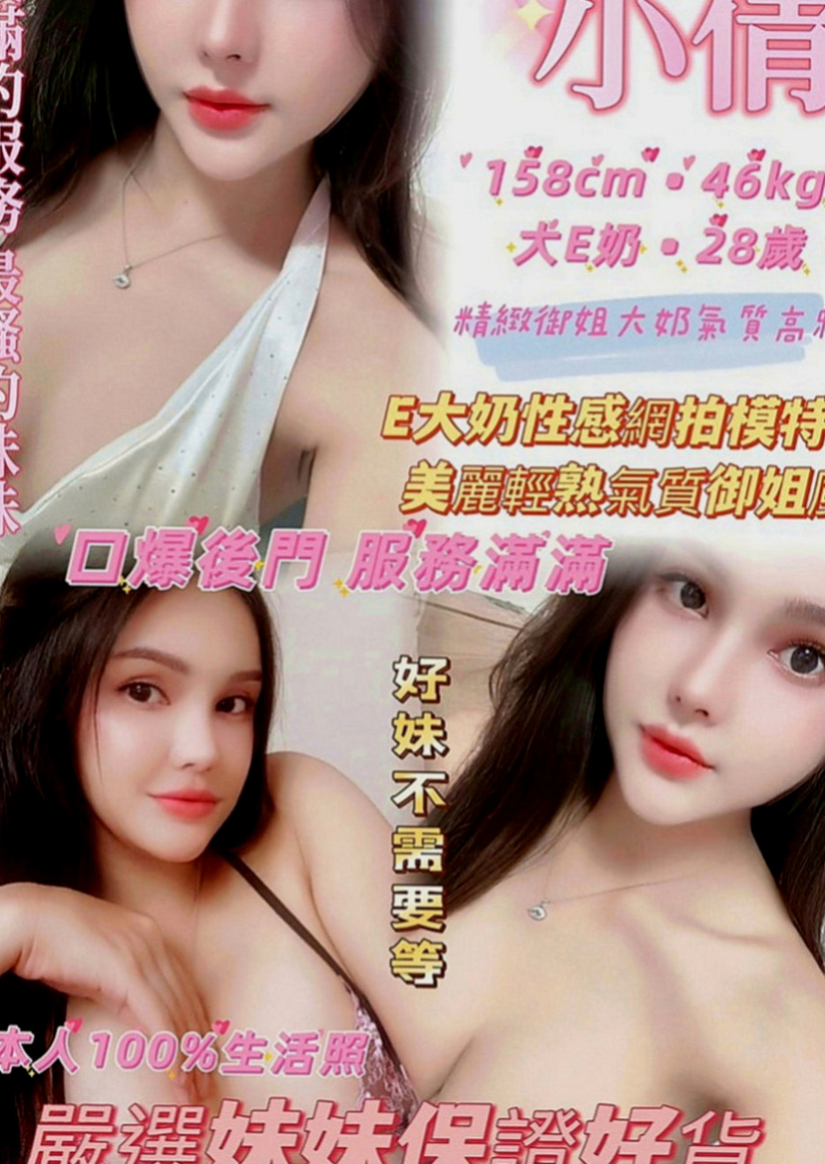 大安小姐外約：芳妮 |臺荷蘭混血|168cm|54kg|D罩杯|22歲|溫柔的小妹降臨 可吸可舔 可乳交