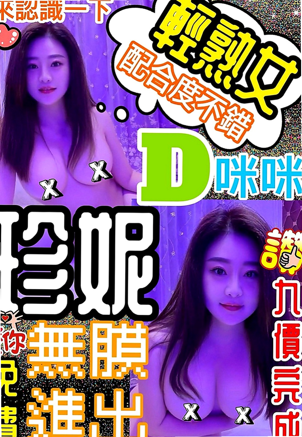 新北外約茶|找小姐：夢希 |高中學妹|166cm|48kg|D罩杯|21歲|下面超級癢的 超想豪邁吃屌  全程奶泡乳交奶控專屬最愛哦