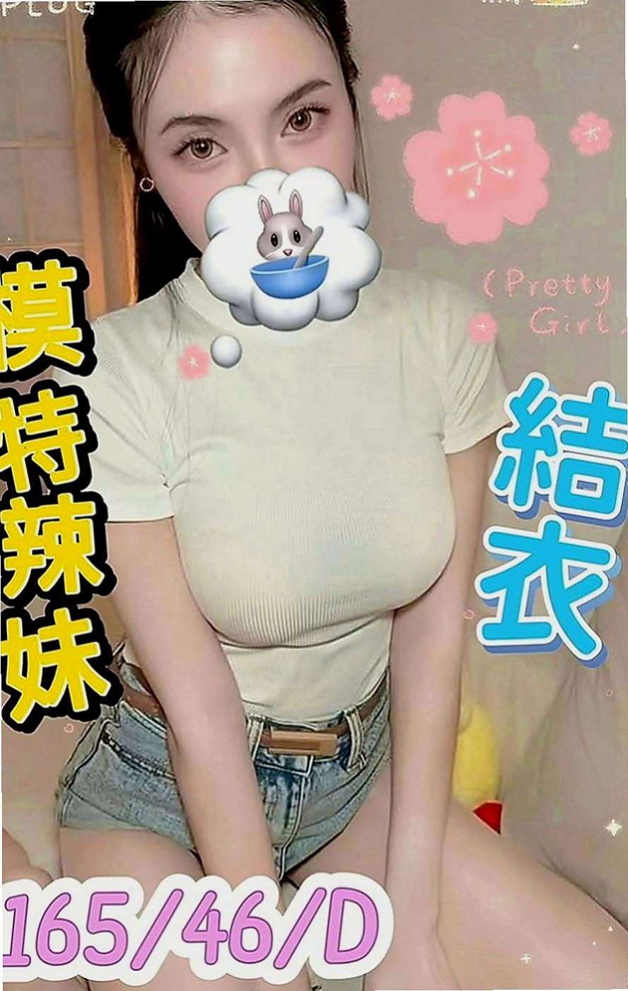 石碇外送服務：安妮 |售樓小姐|168cm|46kg|D罩杯|23歲|久久做愛一次 精力很旺盛 服務淫蕩主動騷