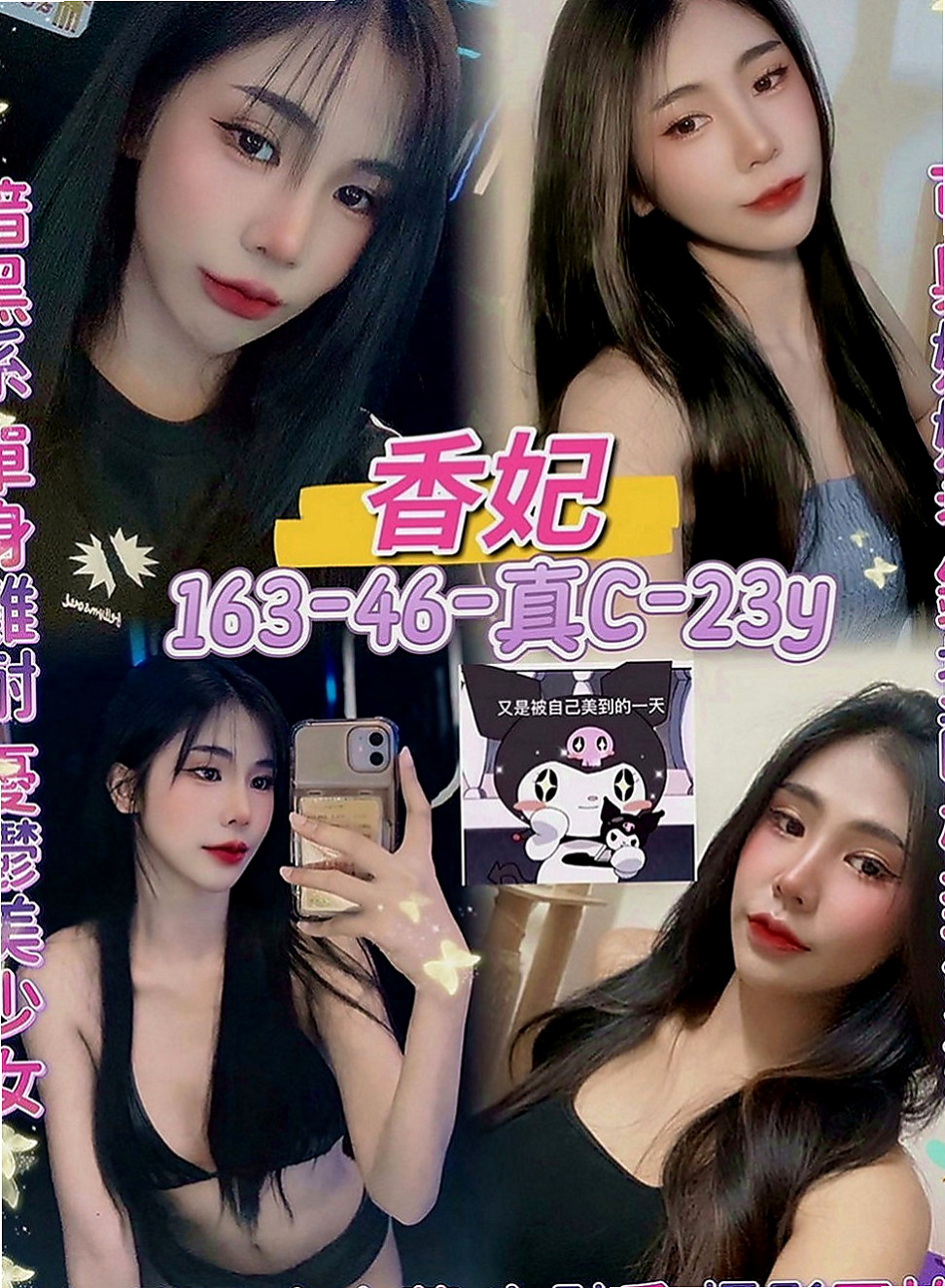 桃源外送茶坊：紋寧 |火辣長腿正妹|166cm|49kg|E罩杯|18歲|甜甜的小柔 長髮大眼 甜美系列妹妹融化你   清新淑女感覺甜系正妹 顏值爆表 風騷爆棚