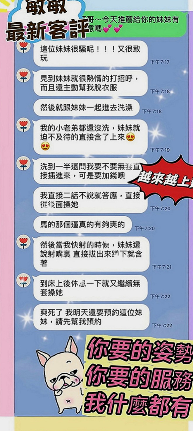 新竹定點茶|外叫：微風 |爆乳護士|165cm|54kg|D罩杯|20歲|超級騷 喜歡舔的肉棒 奶大 敢玩 口技超贊