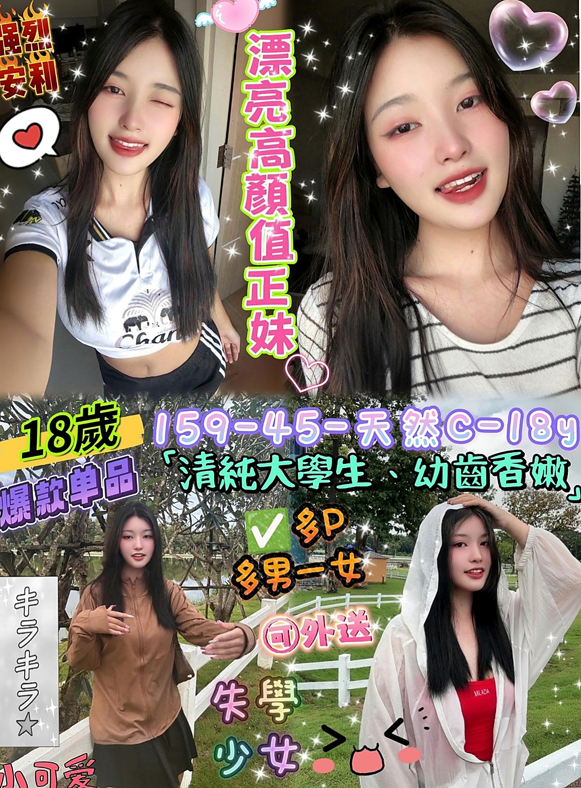 台北按摩全套：唯依 |人妻媽媽|168cm|47kg|C罩杯|22歲|一個練習芭蕾舞的清純妹子