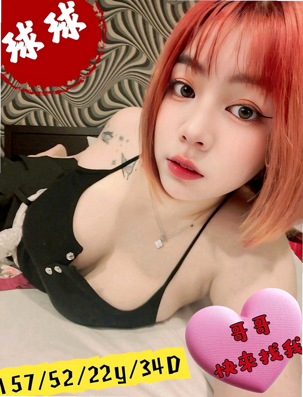 新興外約服務：晴天 |健身教練|167cm|44kg|C罩杯|22歲|晚上很常自慰 床上表現為主動  時尚嫵媚 外貌很好看 五官精緻