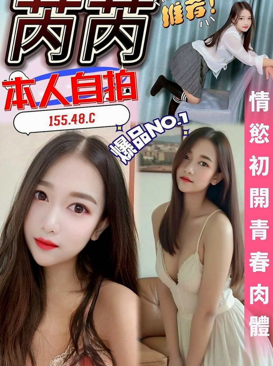 美濃外叫小姐：微微 |美容院實習生|168cm|49kg|E罩杯|21歲|凹凸有致的身材 白皙滑嫩 也很有氣氛 無比銷魂纏綿 心雅千依百順又夠善解人意