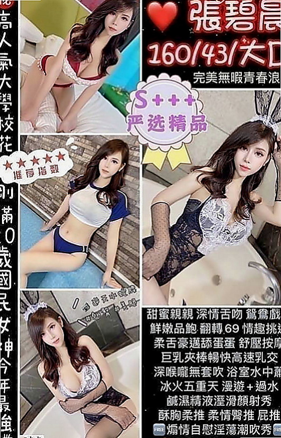 石碇好茶外送：依依 |貧乳妹|164cm|42kg|C罩杯|21歲|外形超讃 曲線很美 想不想掰開她腿直接插入   保證能夠把你伺候得舒舒服服 爽到不要不要的